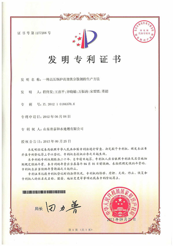 һ�N�߉�偠t��Ч�F��ɢ�������a(ch��n)�����l(f��)�������C��(sh��)